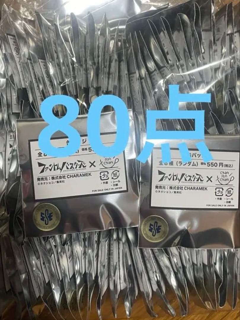 ファントムバスターズ　ファボテリア　缶バッチ　80点セット　未開封