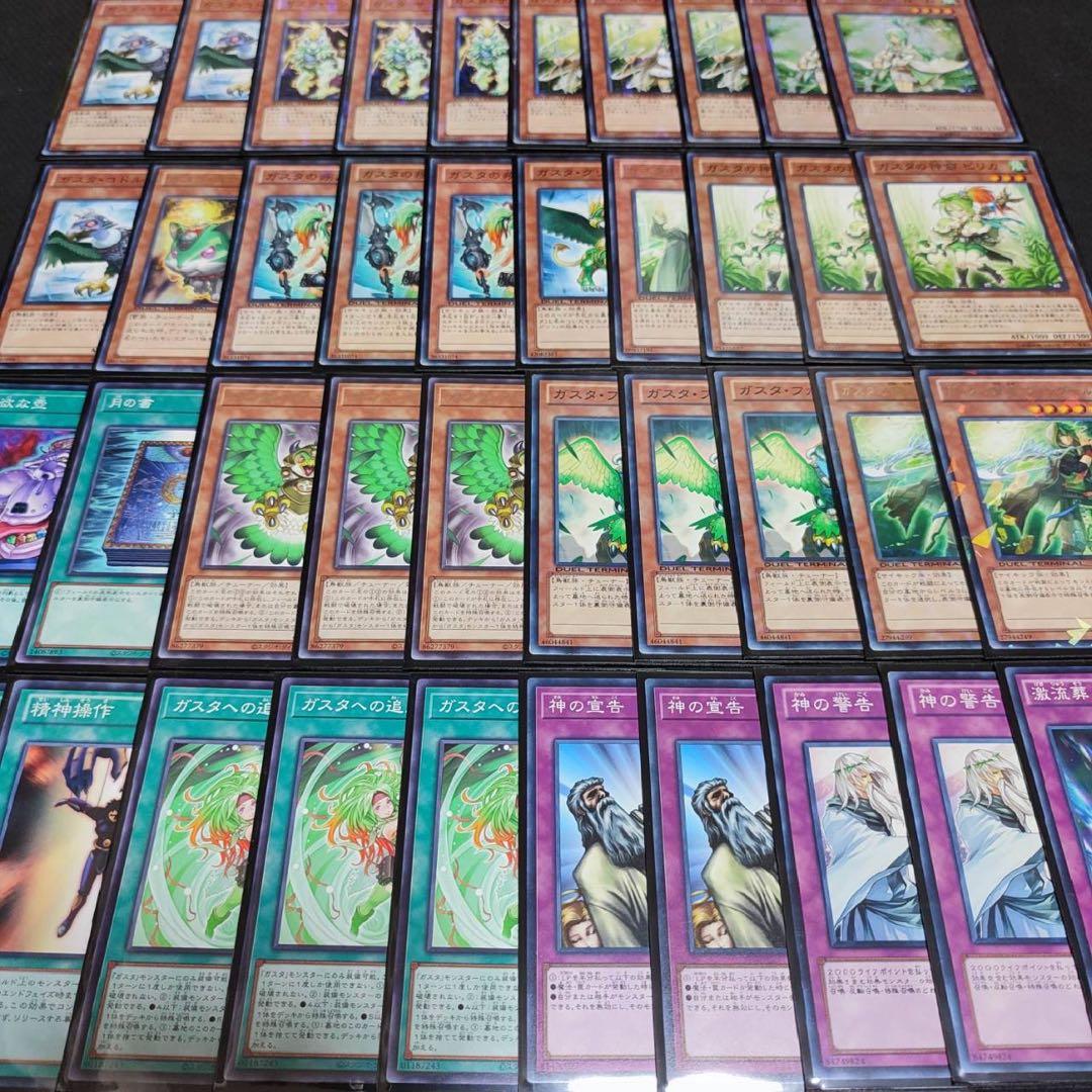 遊戯王　ガスタ　本格構築デッキ　36