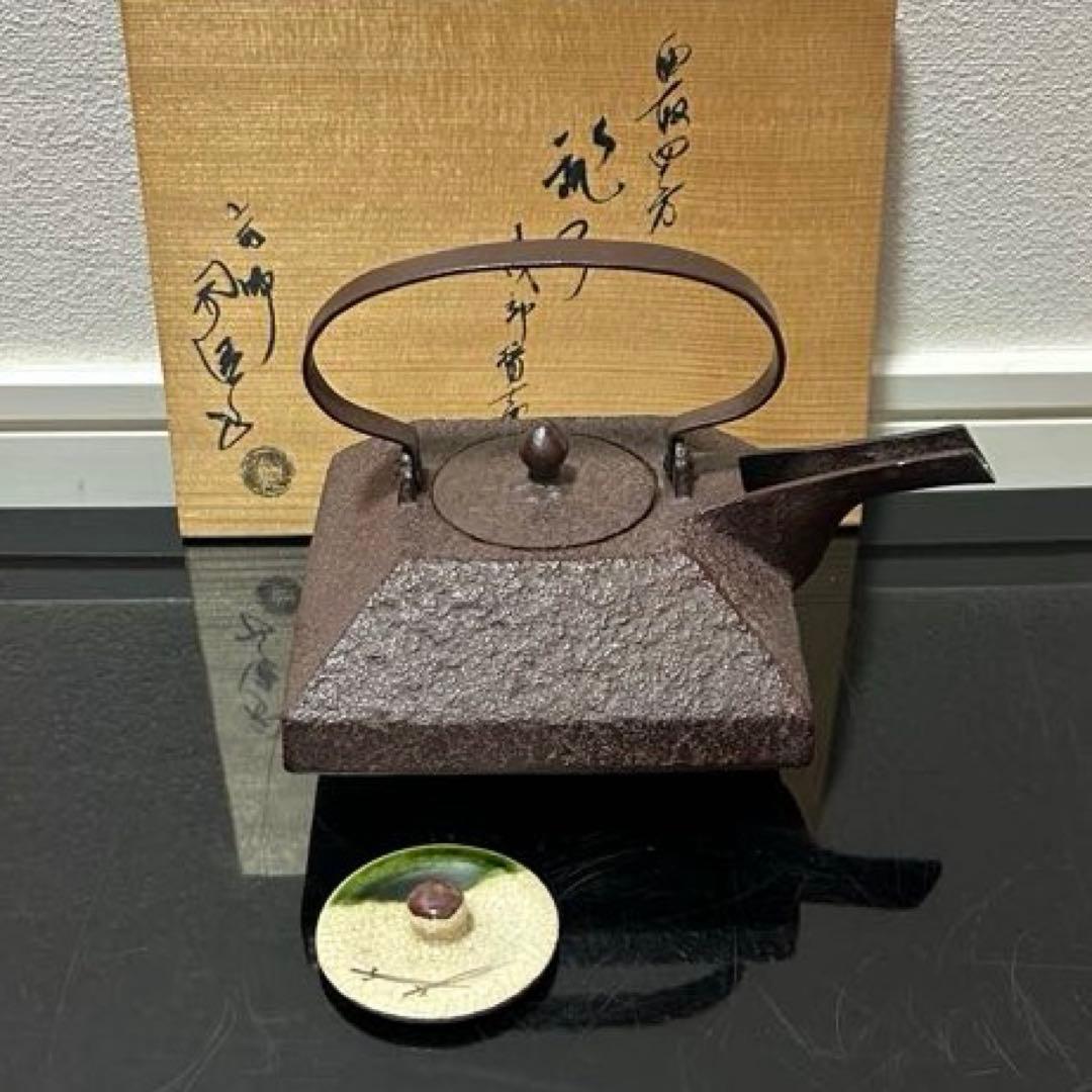 面取四方銚子　茶道具懐石茶箱鵬雲斎坐忘斎淡々斎即中斎七事式而妙斎棗水指茶碗茶杓