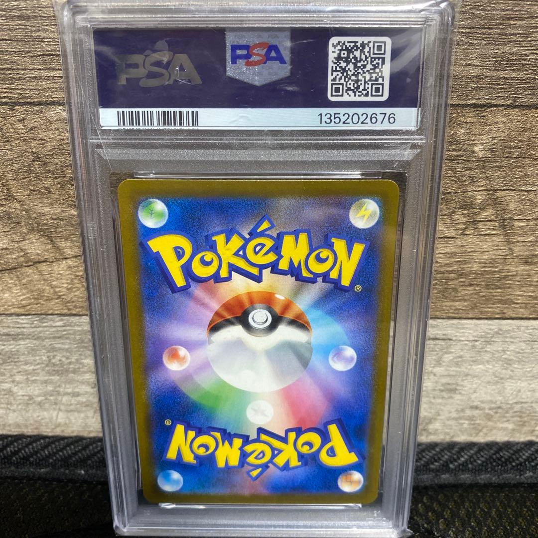 【PSA10】あくびピカチュウ