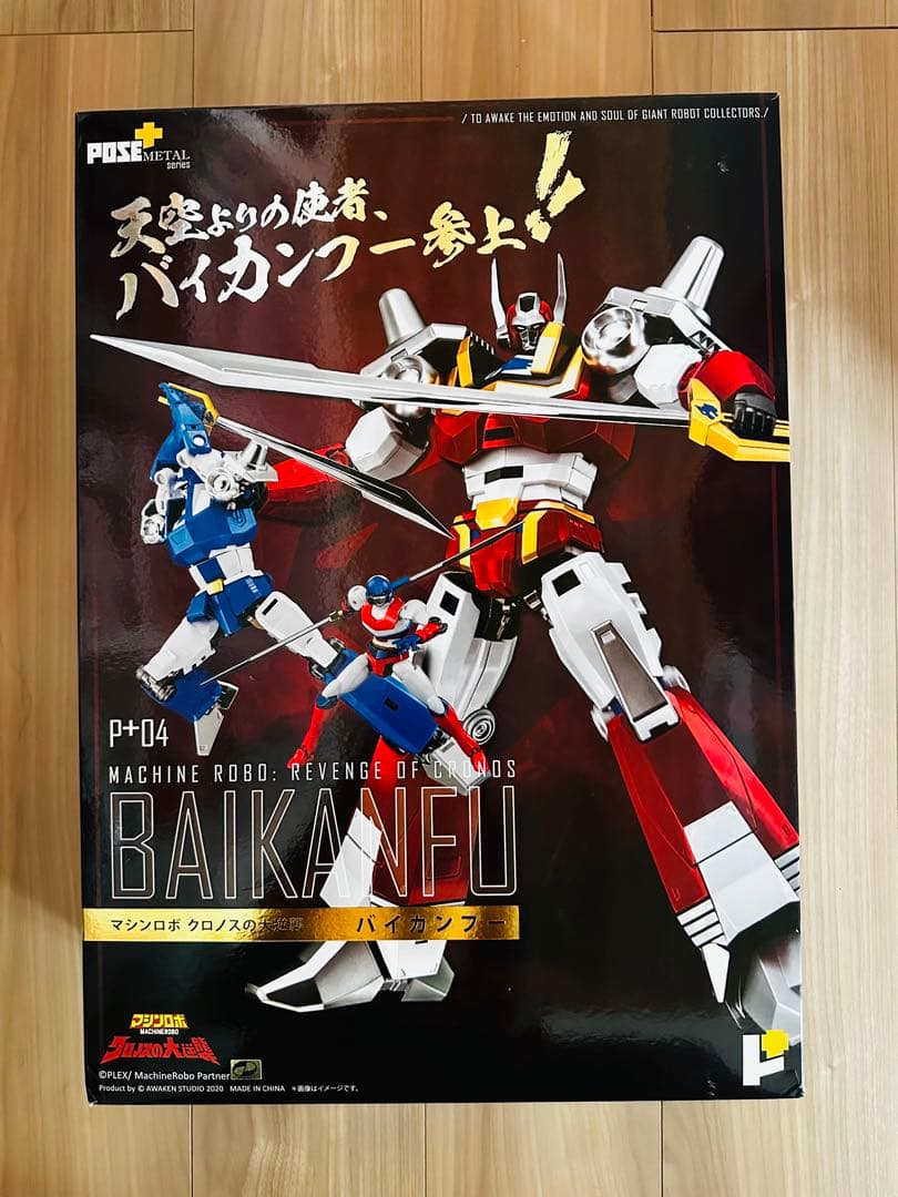 POSE+ メタルシリーズ クロノスの大逆襲 マシンロボ バイカンフー