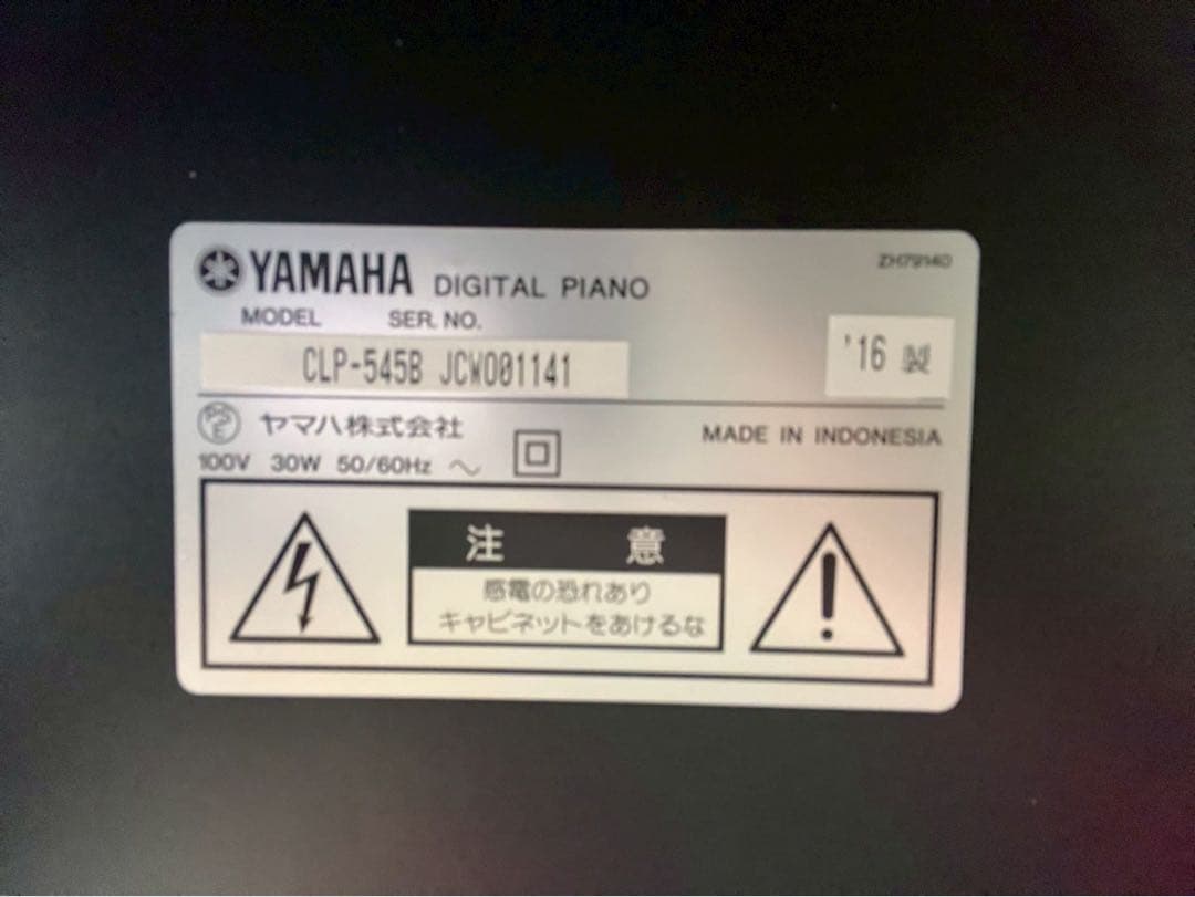 【木製鍵盤】YAMAHA CLP-545B 電子ピアノ 16年製 動作良好