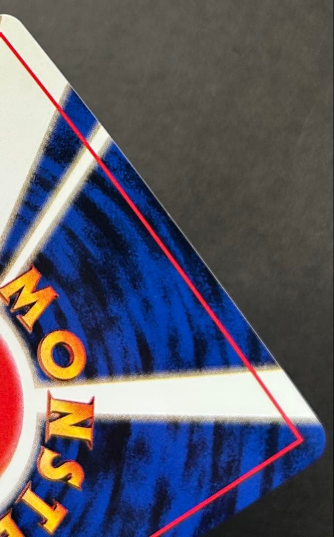 未使用　カイリュー GBプロモ 旧裏 No.149 ポケモンカード 1998年