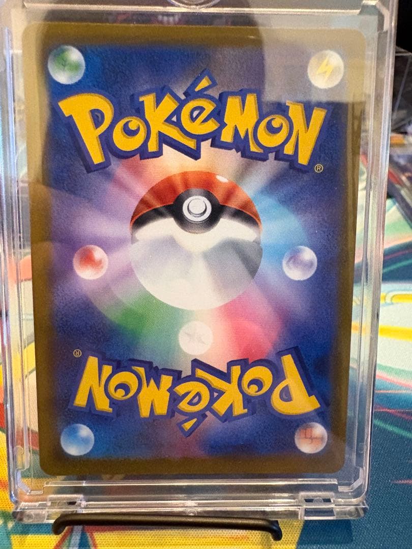 メガカイリューSAR &MA ２枚セット　センタリング良好