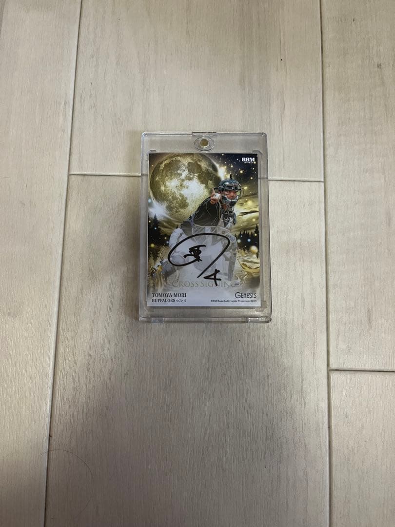 BBM2023 GENESIS オリックス 森 友哉 選手 直筆サイン