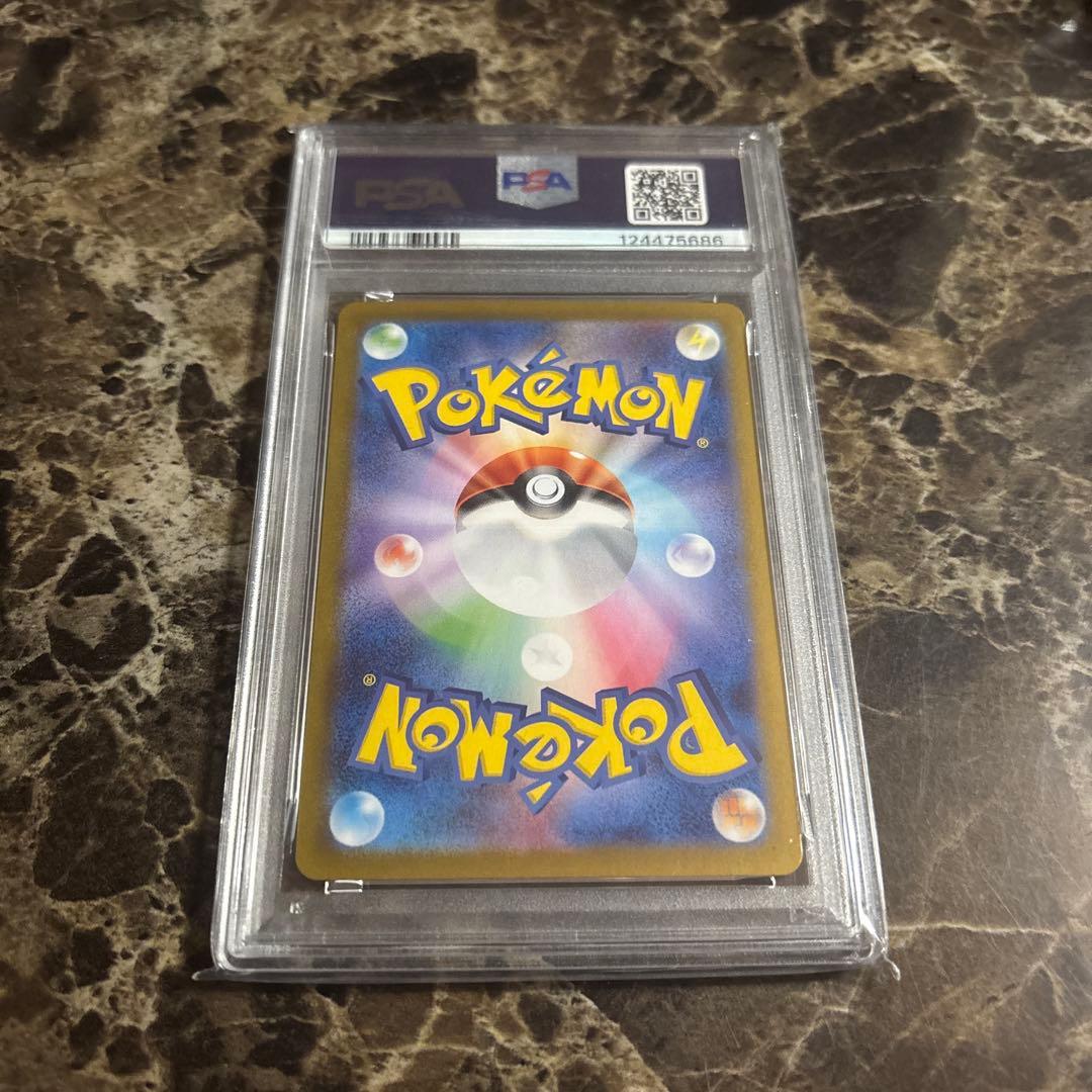 ポケモンカードゲーム　シャワーズsar psa10