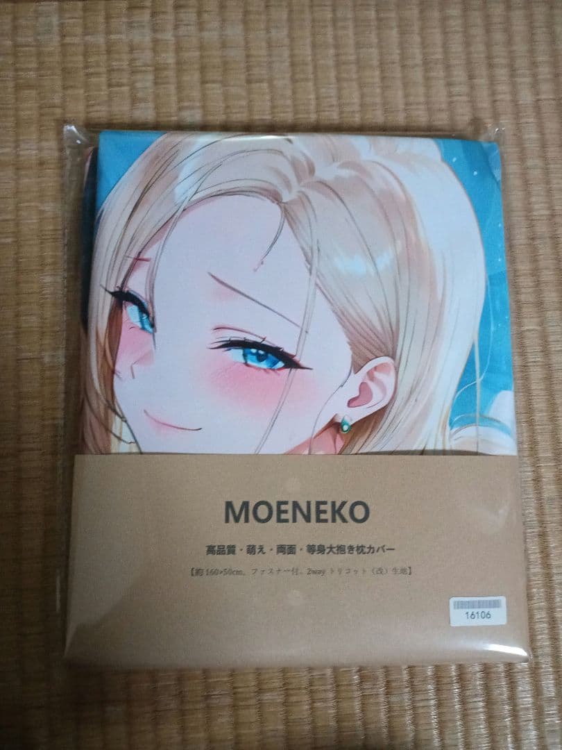 催眠性指導　倉敷 玲奈　抱き枕カバー