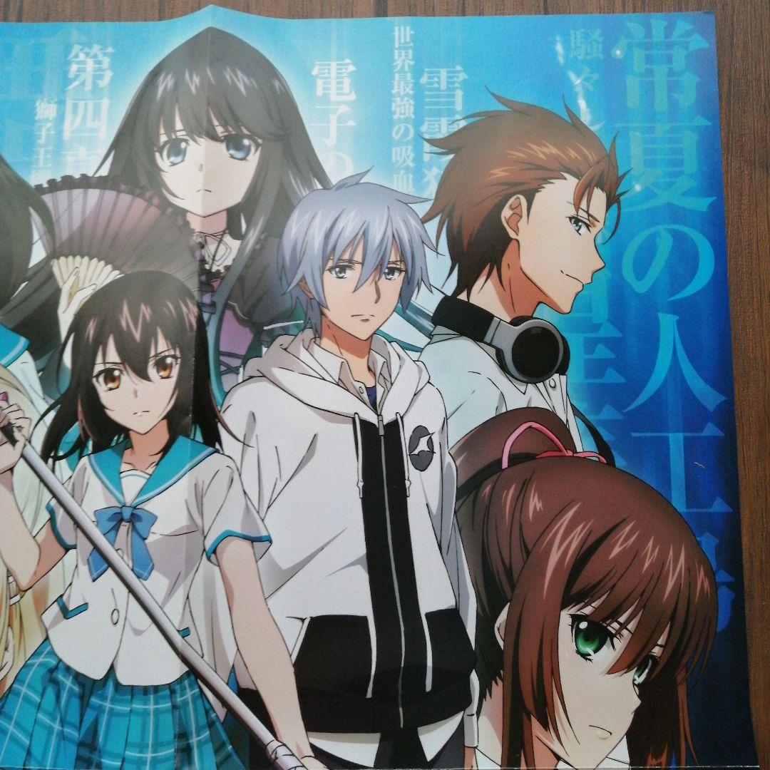 ストライク・ザ・ブラッド　ゴールデンタイムスターターブック　ポスター　4点セット