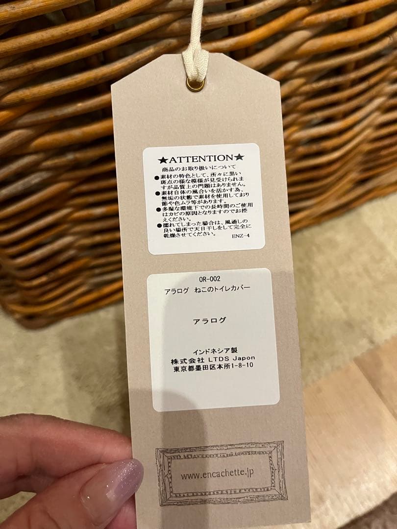 オルネコ×Encachette アラログ ネコ用トイレカバー　未使用新品