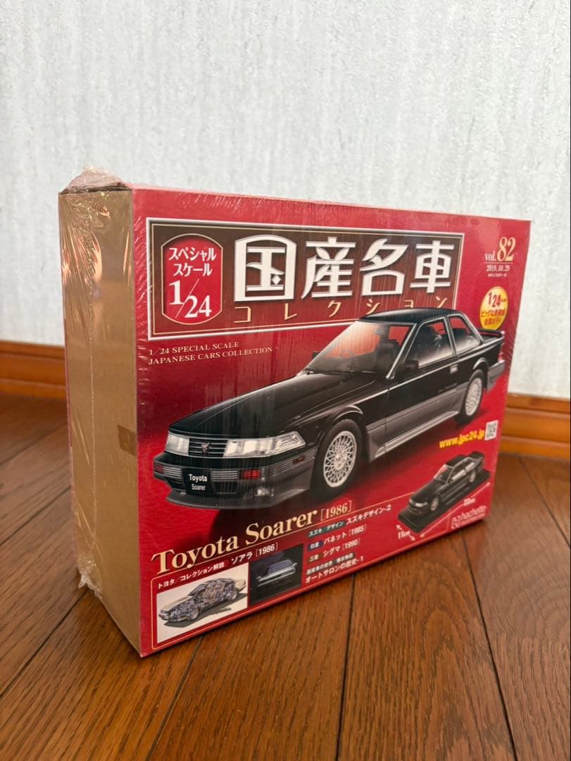 国産名車コレクション　トヨタ