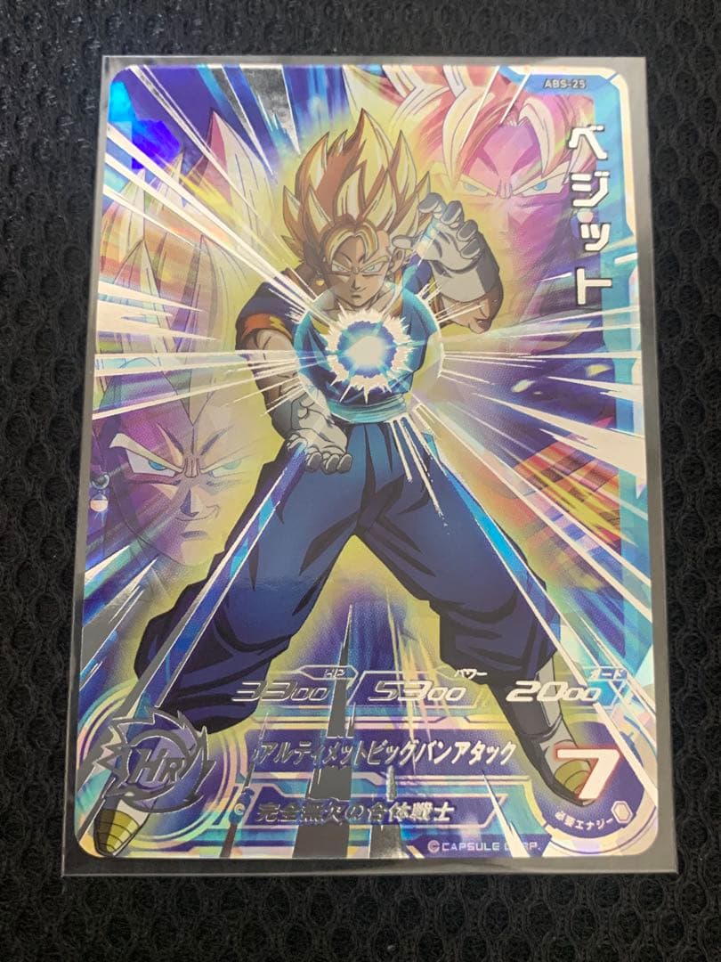 ドラゴンボールヒーローズ　ベジット　まとめ売り