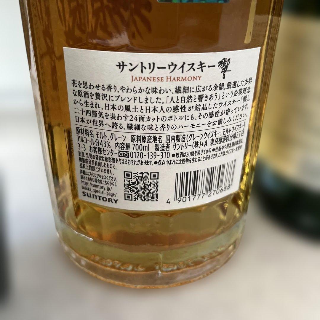 山崎12年、白州 ストーリーオブ2025、響、白州、山崎　計5本