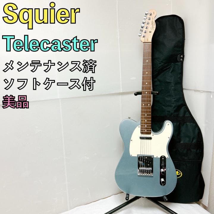 美品 Squier スクワイヤー Telecaster テレキャス ライトブルー