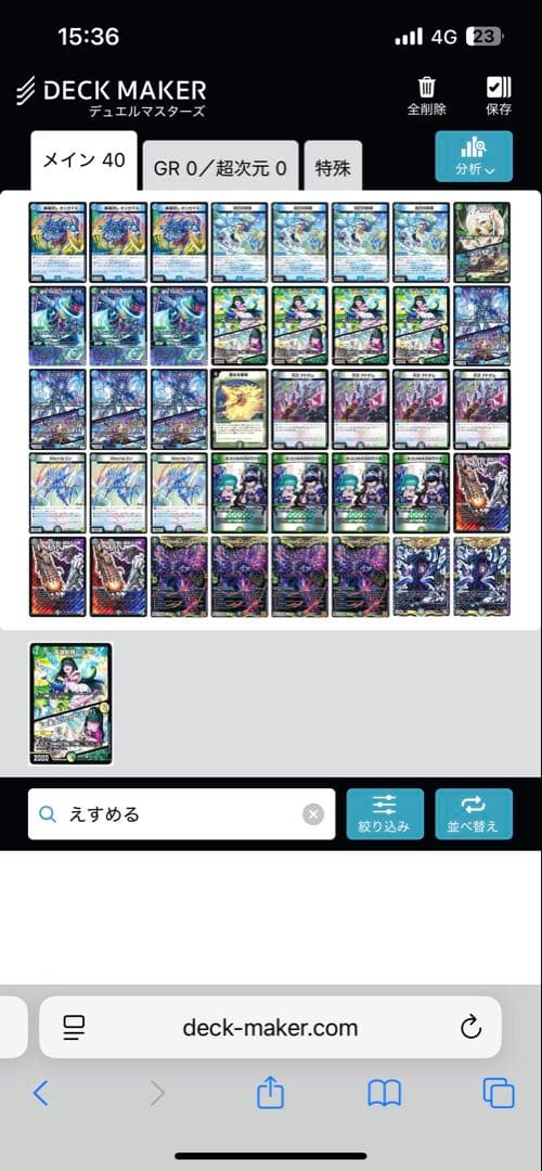 最終値下げ　デュエルマスターズ　アナカラージャオウガ