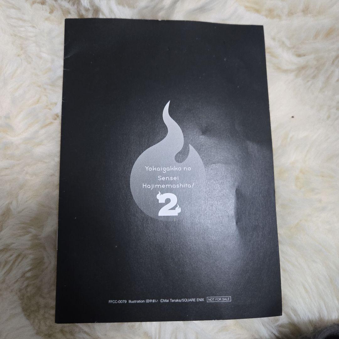 妖怪学校の先生はじめました ドラマCD アニメイト早期予約特典小冊子