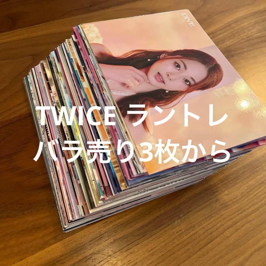 TWICE ラントレ