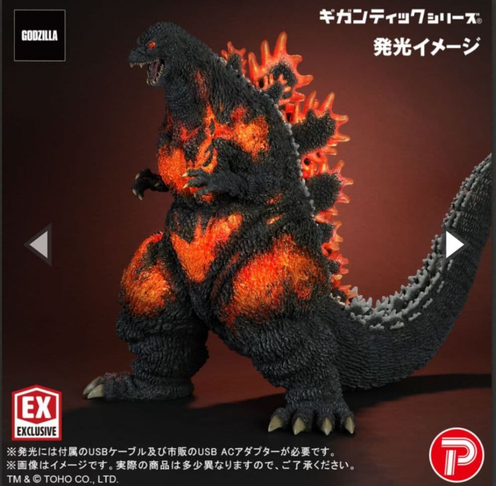 ギガンティックシリーズ　ゴジラ　(1995)　少年リック限定版　発光機能付き