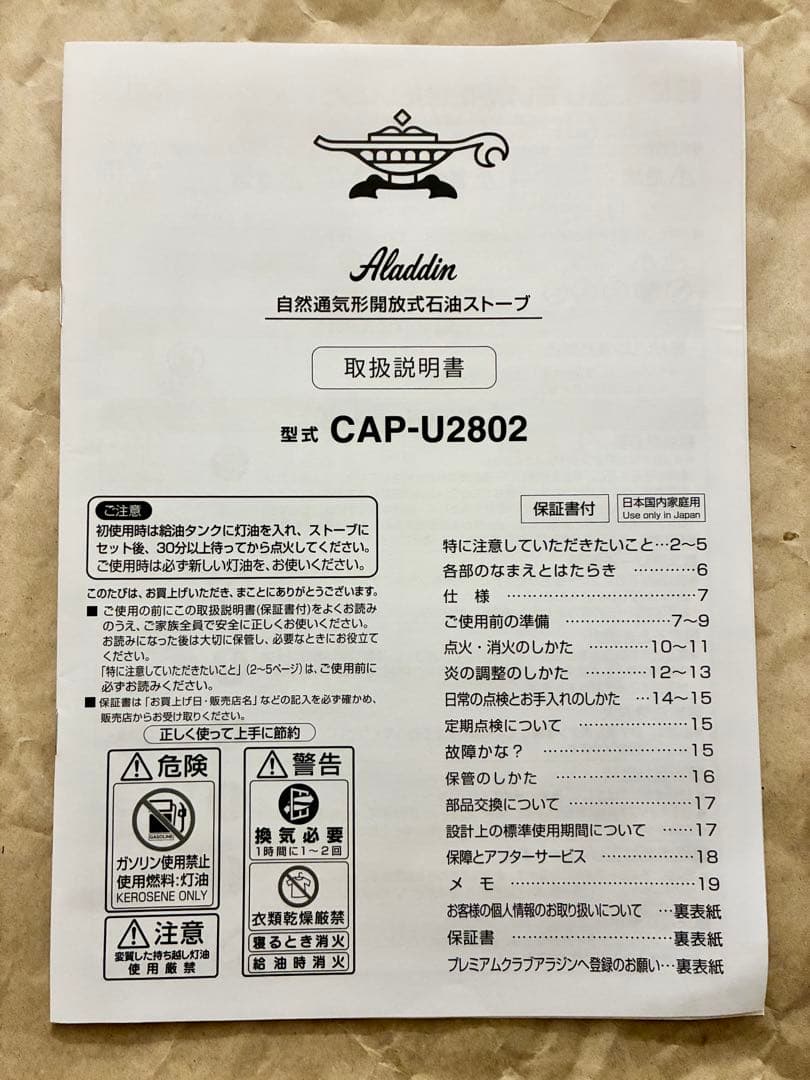 2024年製 Aladdinアラジン石油ストーブCAP-U2802
