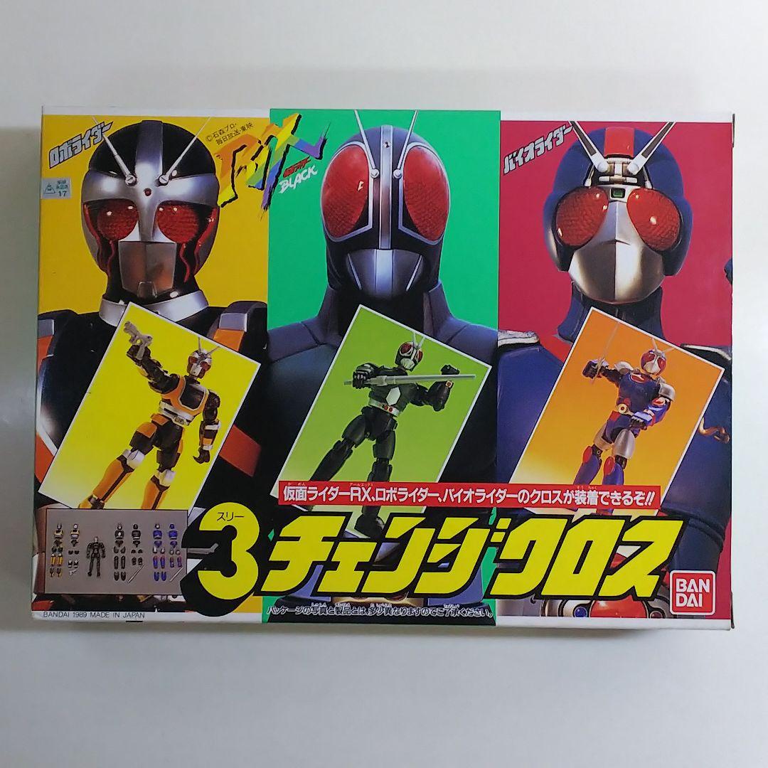 「仮面ライダーＢＬＡＣＫ ＲＸ」３チェンジクロス（新品・当時モノ）①