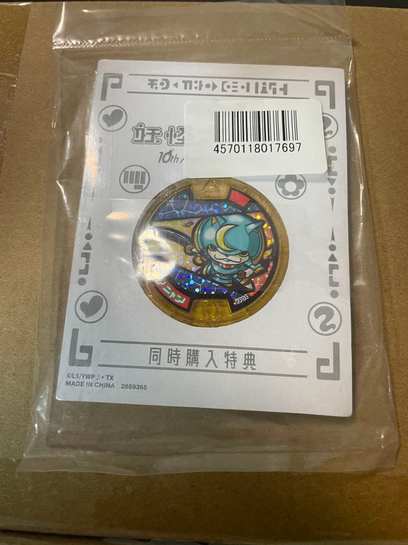 DX妖怪ウォッチ 10th anniversary edition