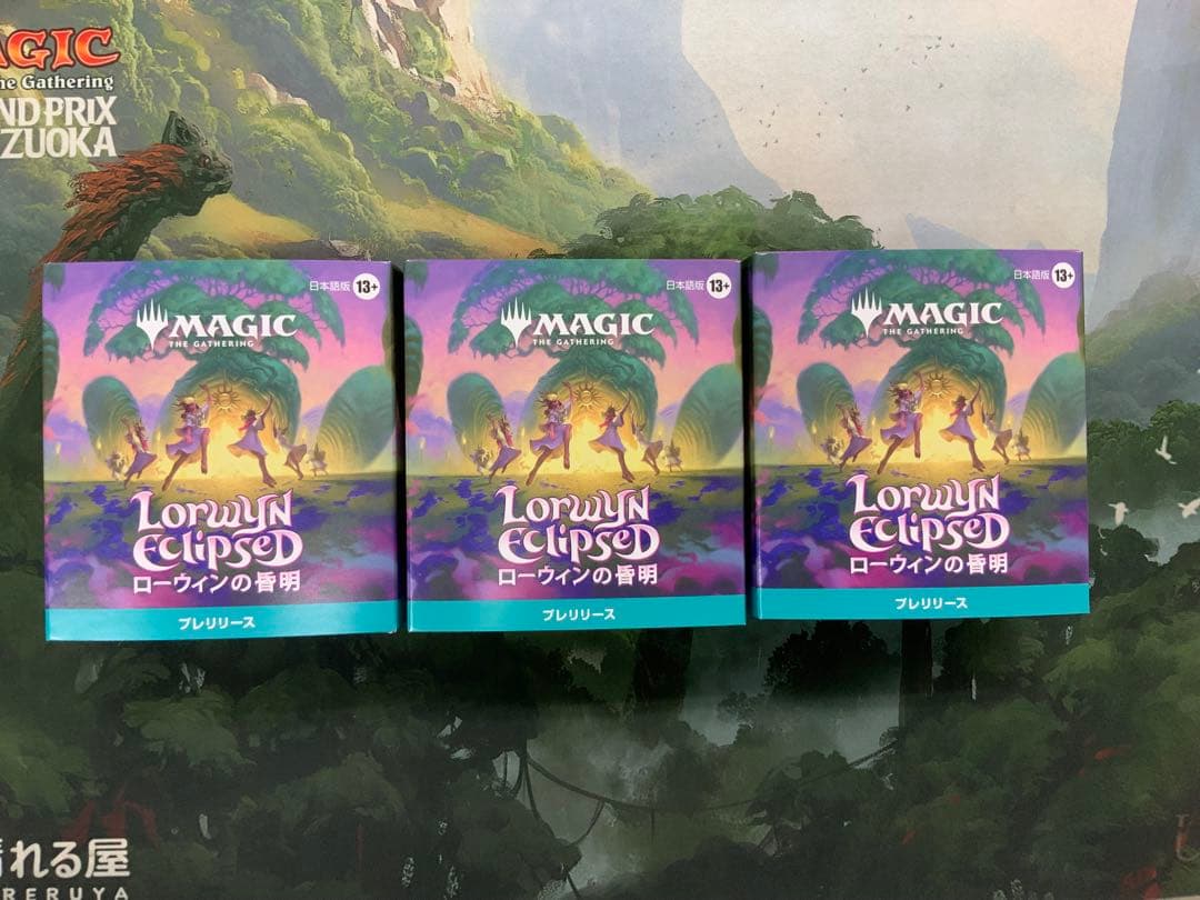 MTG/ローウィンの昏明/プレリリース/3個