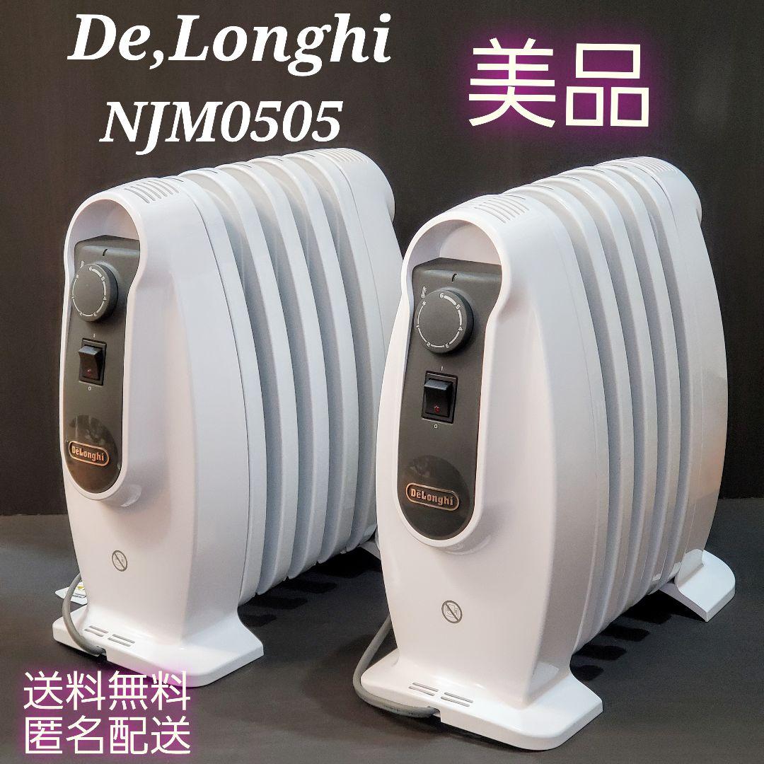 美品　DeLonghi デロンギ オイルヒーター NJM-0505 2台セット