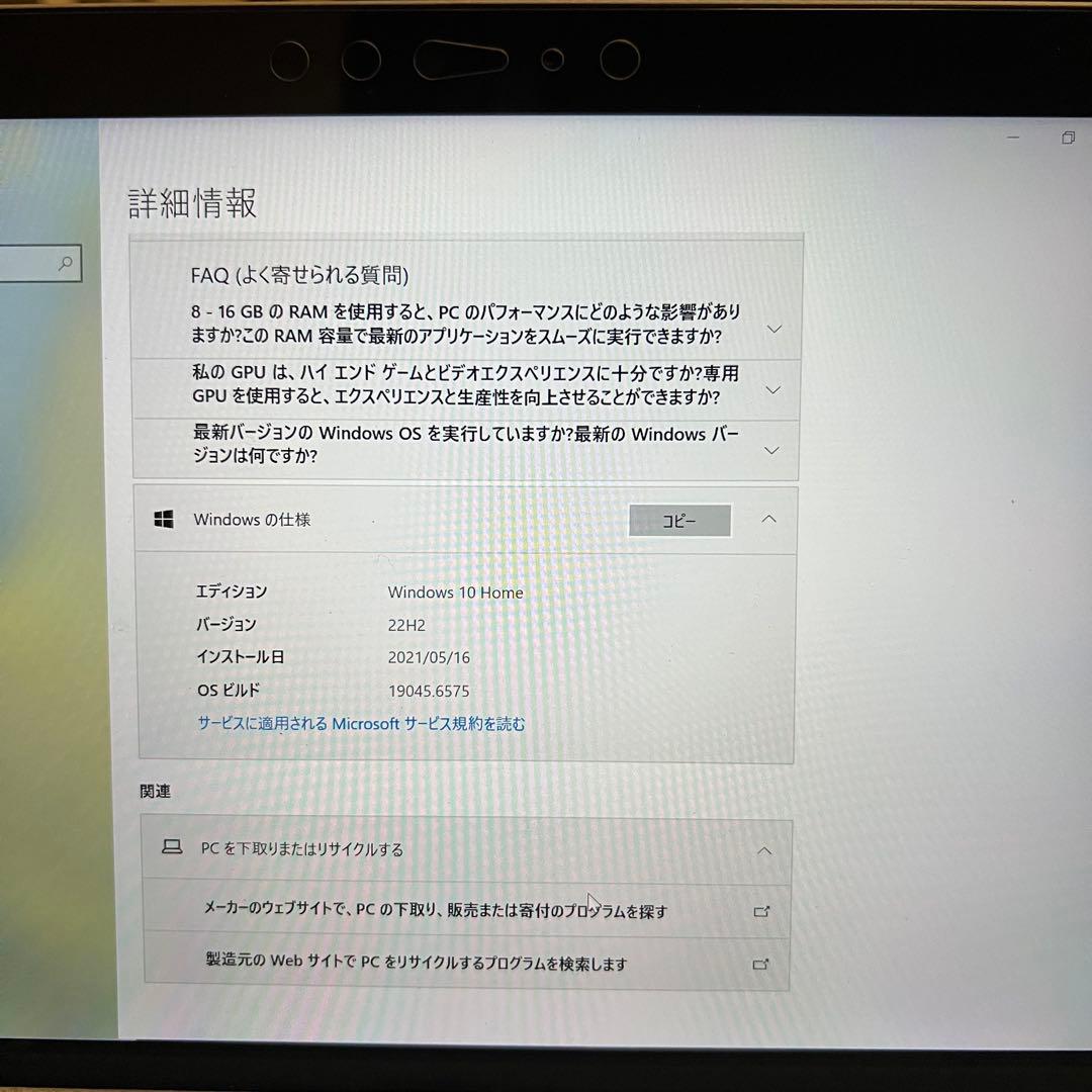 Microsoft Surface goタイプカバー付き 充電器なし