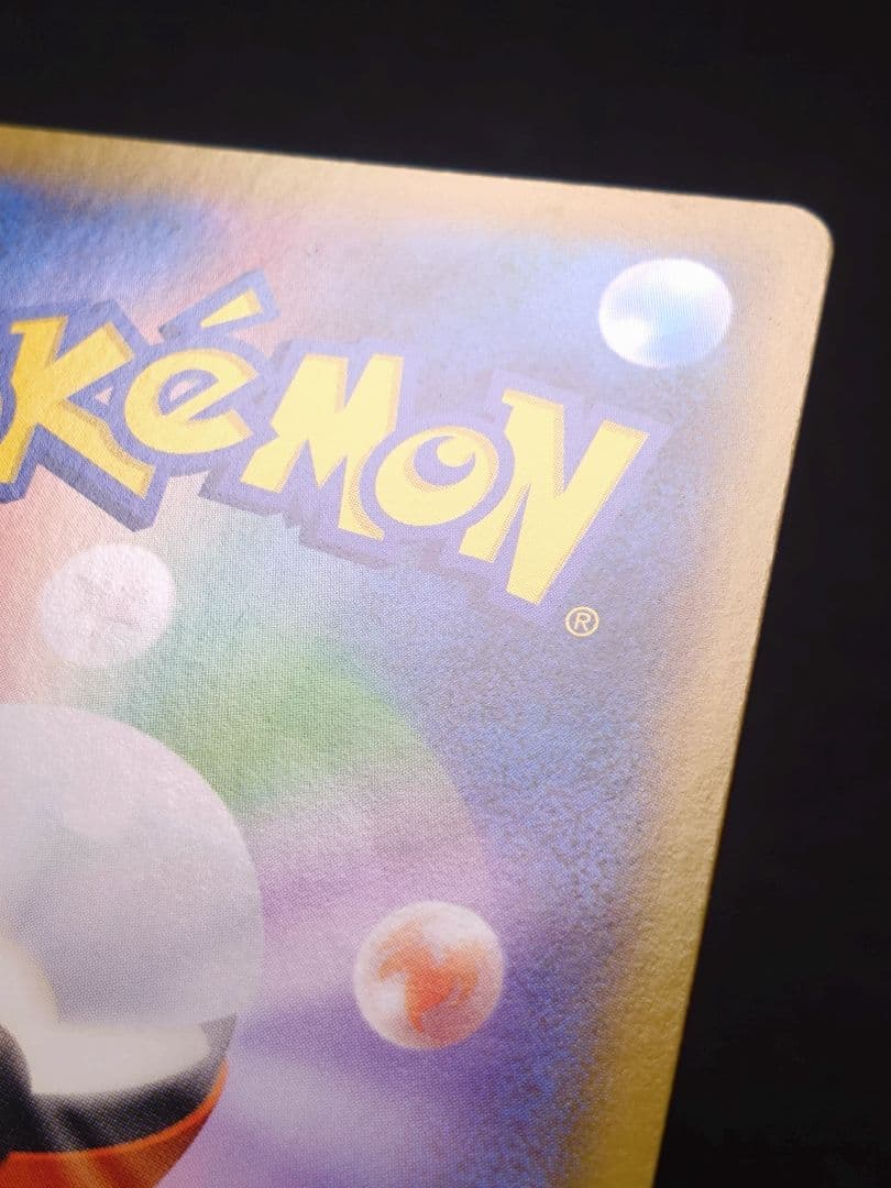 ピカチュウ　見返り美人　月に雁セット PROMO S-Pプロモカード