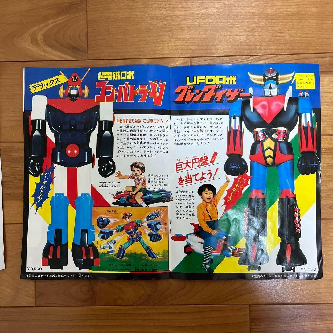 ☆ジャンボマシンダー DELUXE コンバトラーV☆