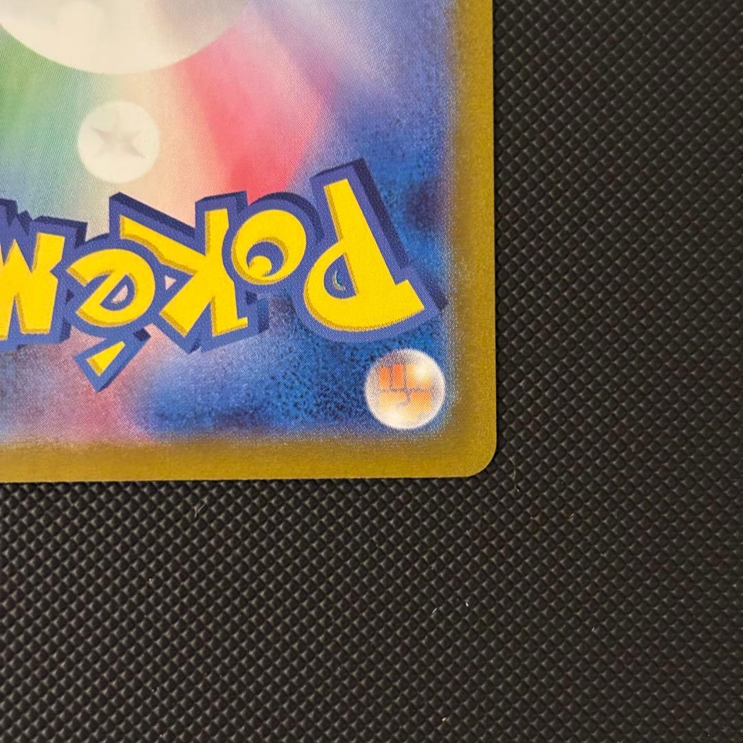 ポケモンカード　１５１　リザードンｅｘ　ＳＡＲ　マグネットローダー付