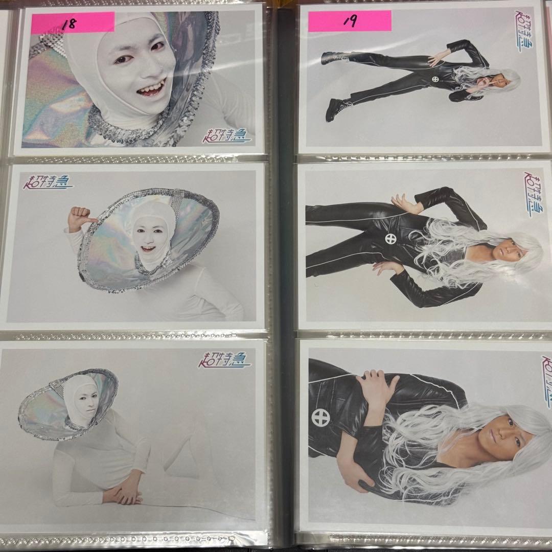 超特急　タカシ 7号車　生写真　コンプ　800枚以上