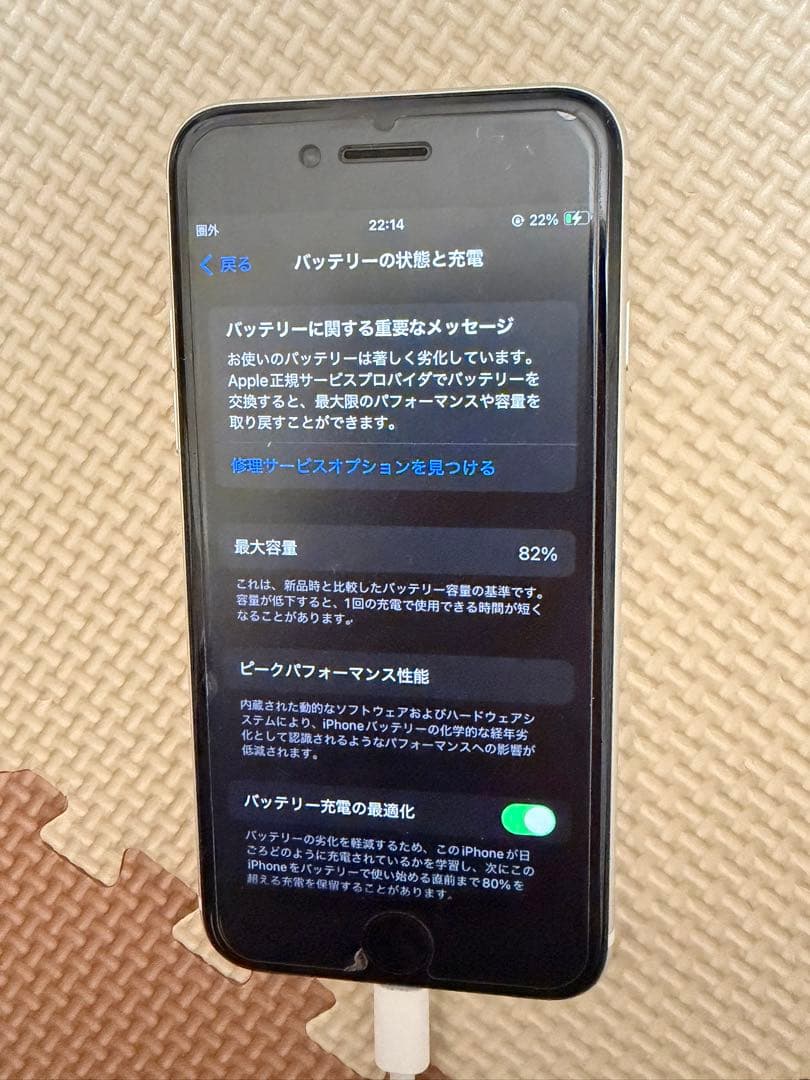 iPhone SE (第2世代) 128GB