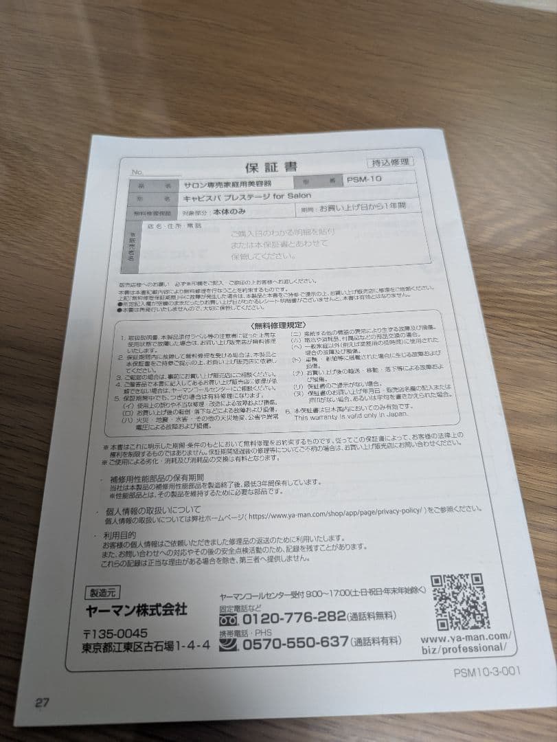 YA-MAN ヤーマン キャビスパ プレステージ for Salon Pro