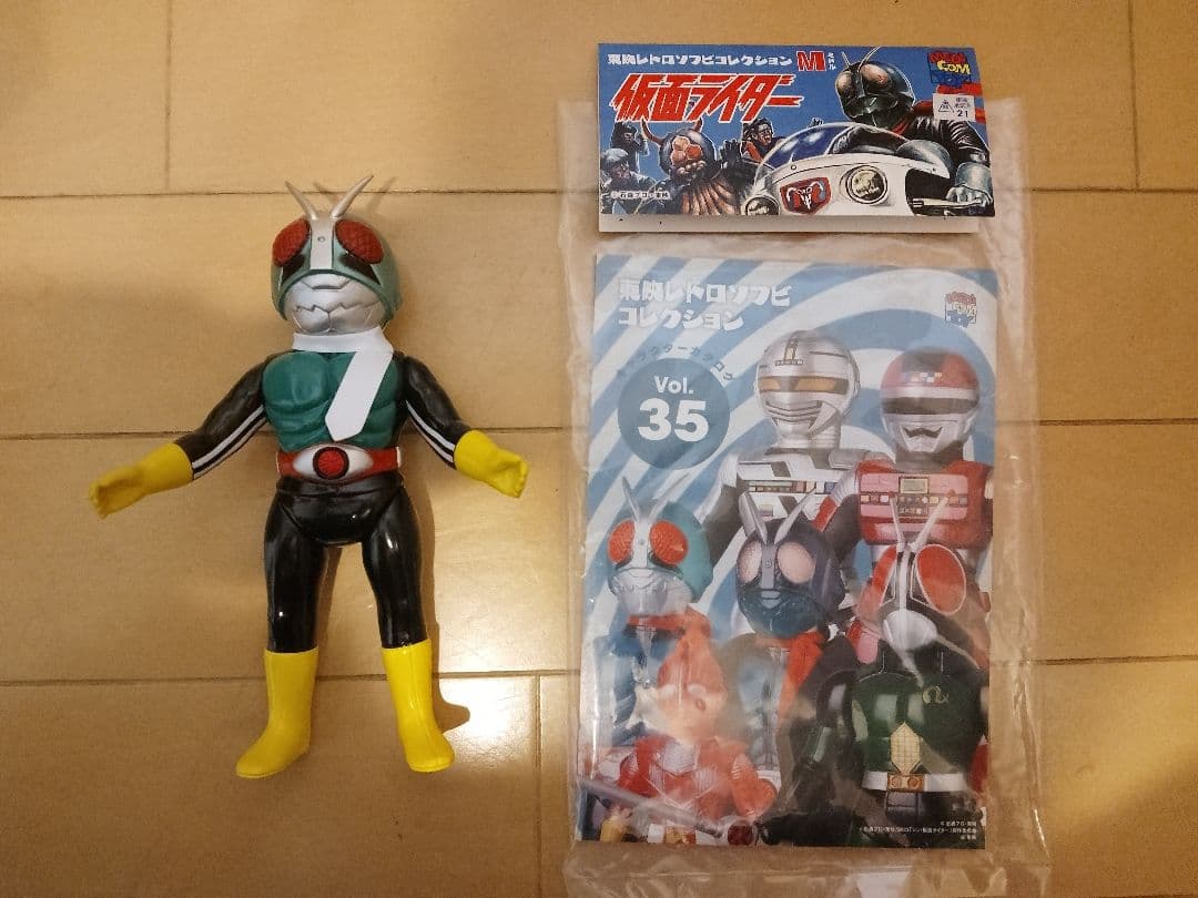 仮面ライダー フィギュア コレクションブック付き