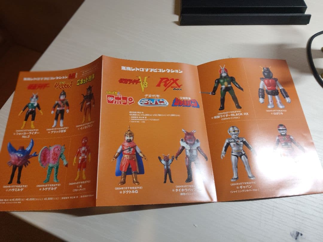 仮面ライダー フィギュア コレクションブック付き