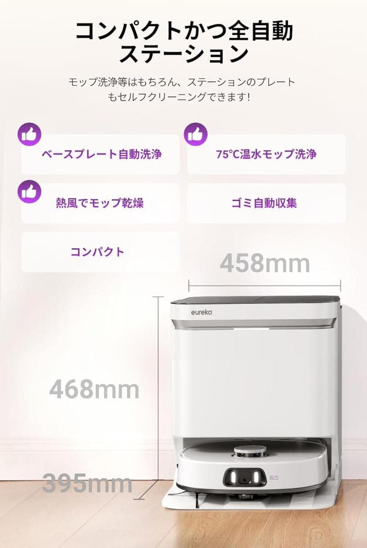 【新品】ユーリカ J15 PRO ULTRA ロボット掃除機 水拭き 毛絡み防止