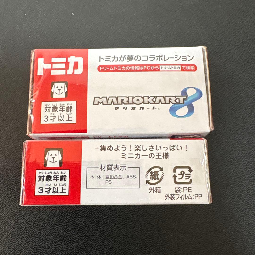 トミカミニカー新品未開封！2台