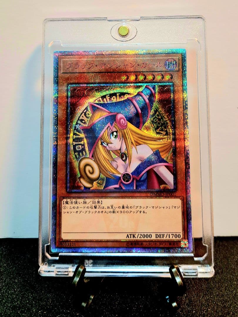 ★値段交渉歓迎★遊戯王【20thSE ブラックマジシャンガール】DMMD