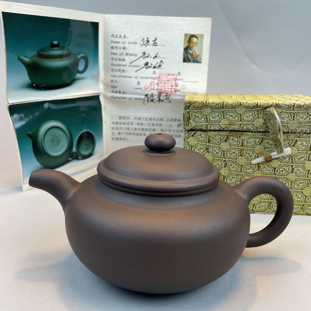 ★ 紫砂　茶壺　顧景舟　★ 宜興　急須　茶道　江蘇省　茶道具