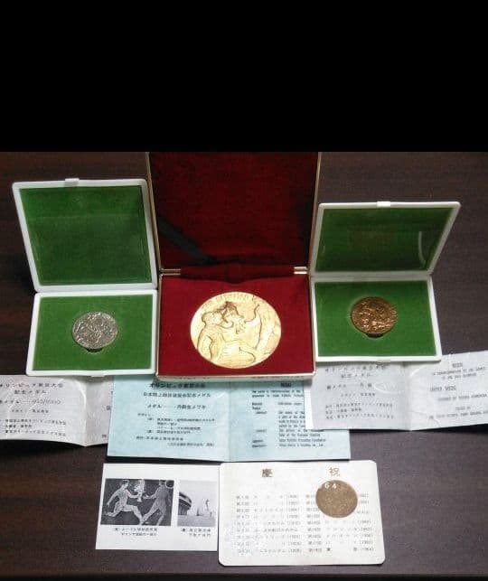 最終処分 1964年 東京オリンピック記念メダル (注意) バラ売り不可です