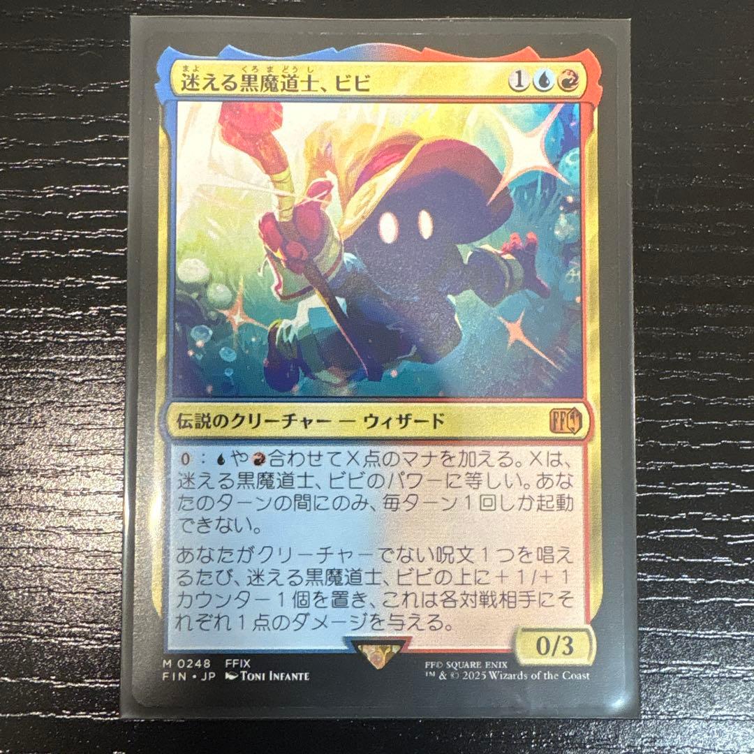 MTG 迷える黒魔道士、ビビ　非foil 匿名配送