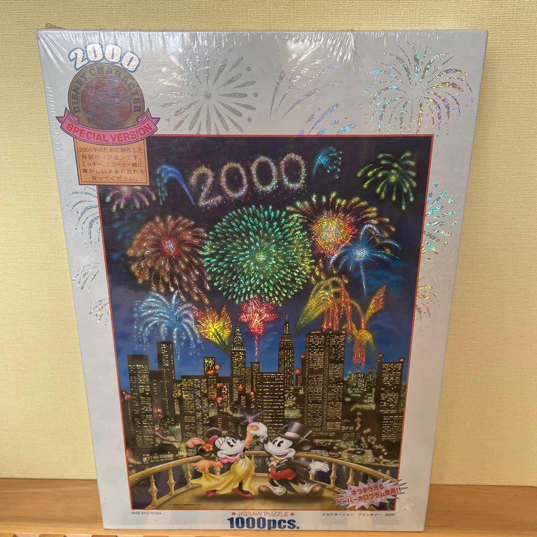 テンヨー　ジグソーパズル ディズニー イルミネーションファンタジー2000