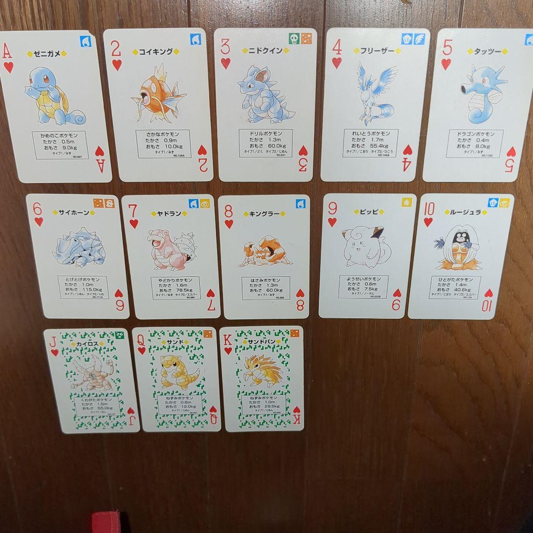 ポケモン　トランプ　赤 緑　ポケットモンスター