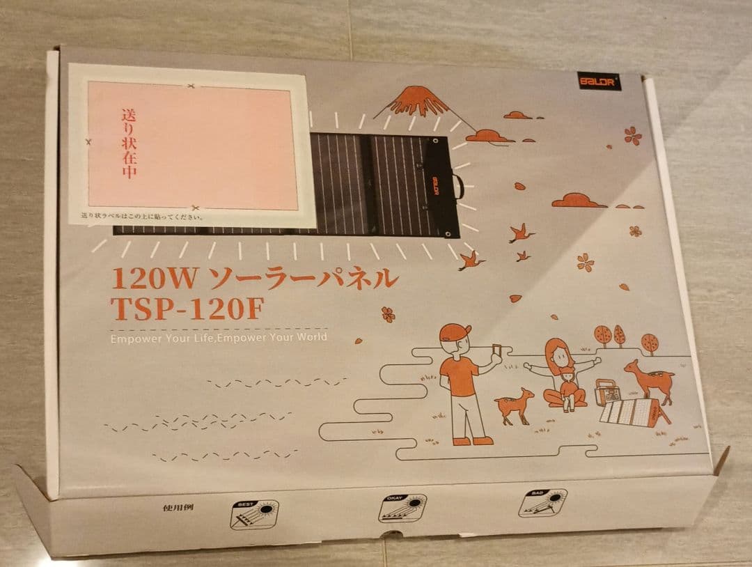 【未使用】BALDR 120W ソーラーパネル TSP-120F　使用感なし