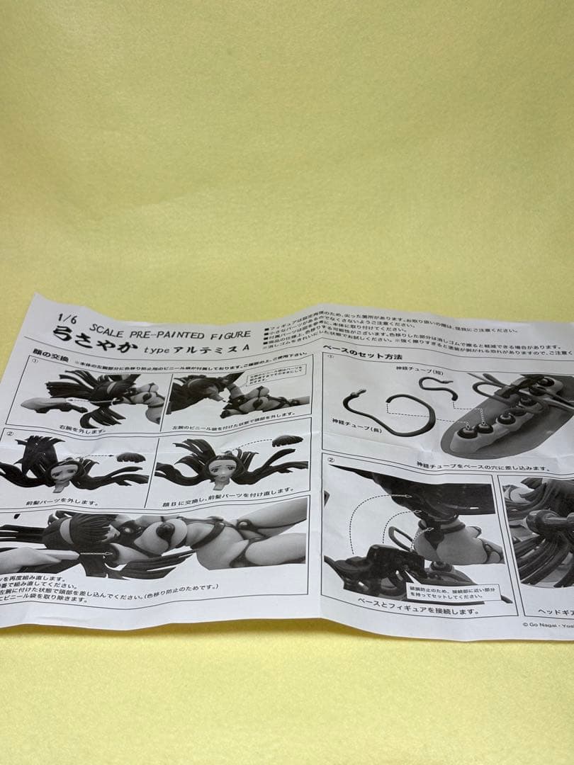 あみあみZERO 真マジンガーZERO 弓さやか type アルテミスA