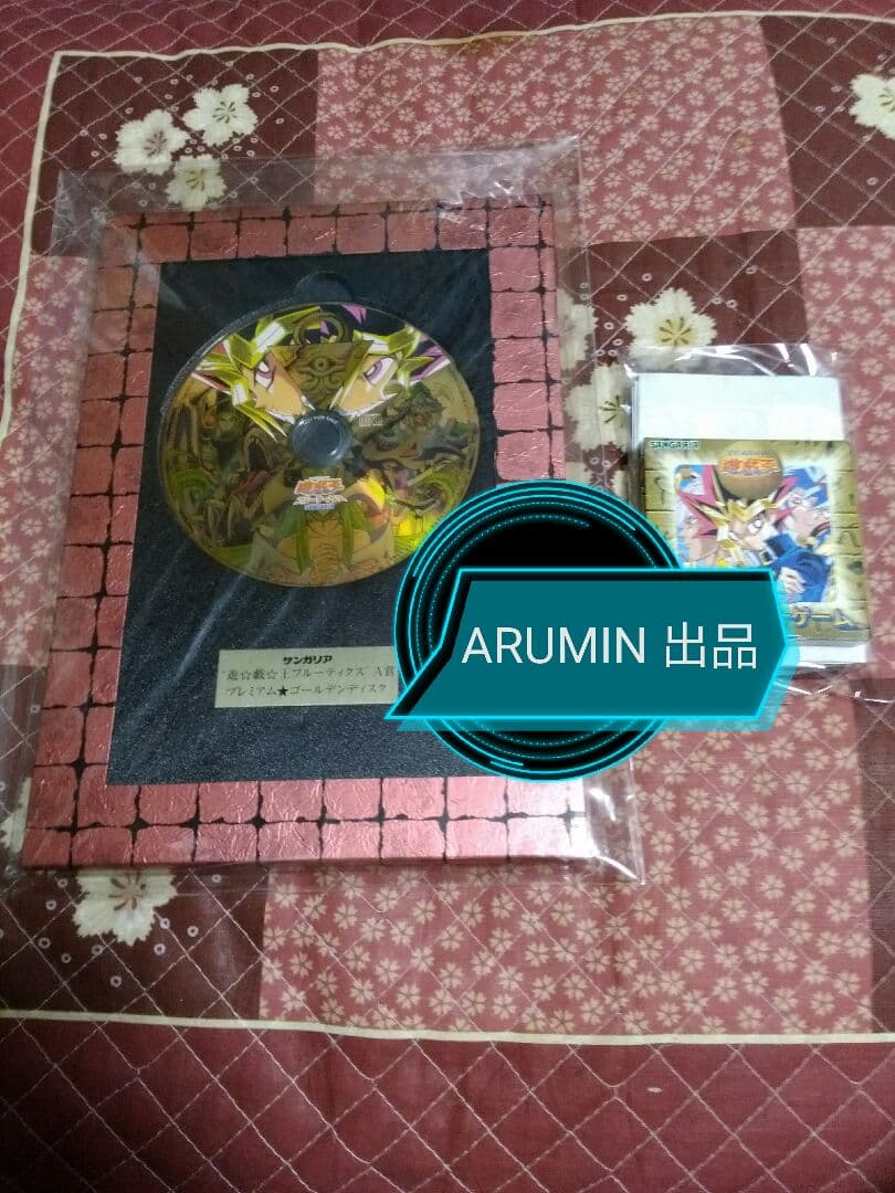 遊戯王　サンガリア　当選　懸賞　抽選　非売品