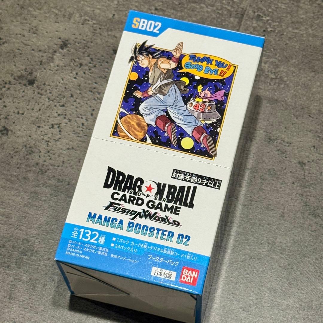 ドラゴンボール フュージョンワールド マンガブースター2 テープ付き BOX