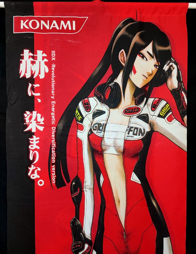 【超希少】beatmania IIDX 11 IIDX RED 販促タペストリー