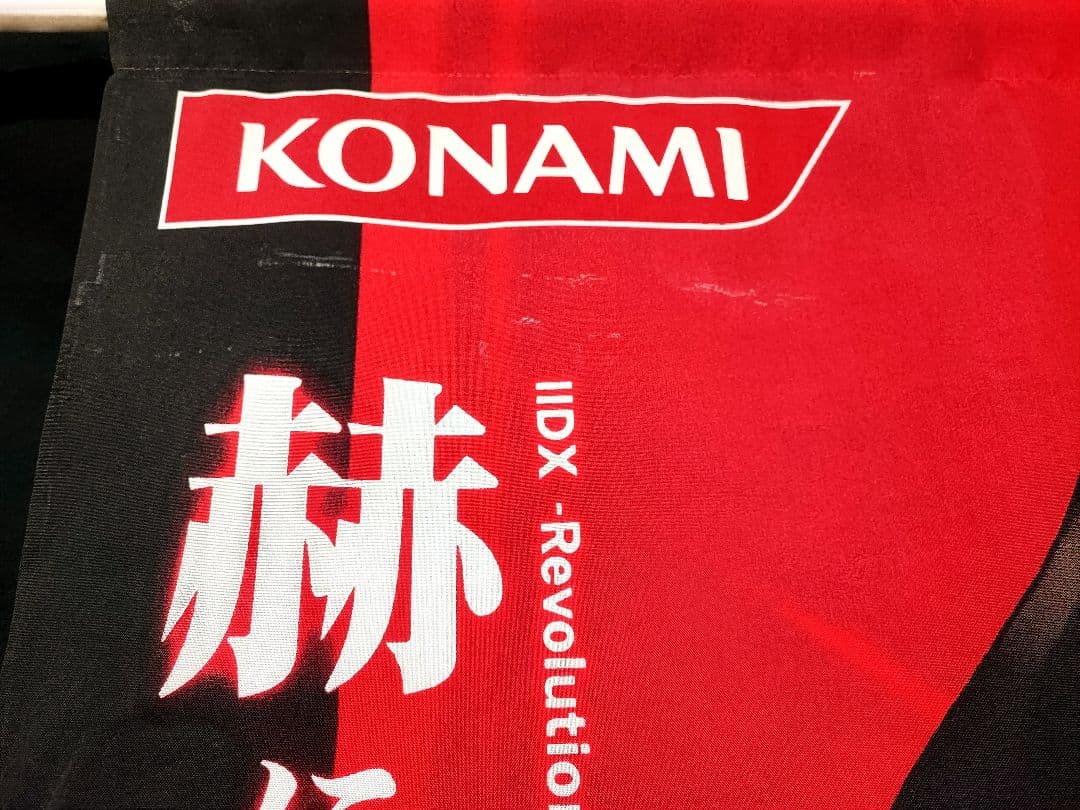 【超希少】beatmania IIDX 11 IIDX RED 販促タペストリー