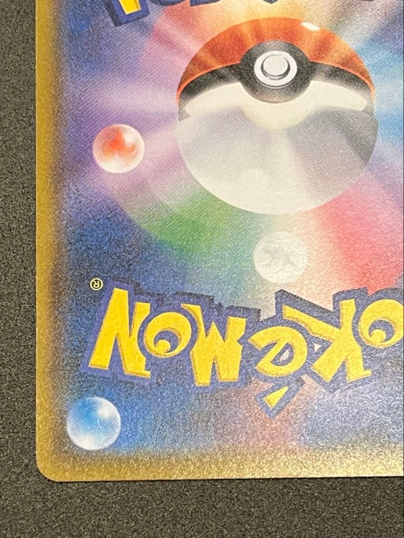 コダック ムンク展×ポケモンカードゲーム PROMO SM-Pプロモカード